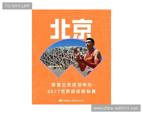 中国队勇夺世界田径锦标赛四金创造历史新纪录点燃全民体育热情 中国队勇夺世界田径锦标赛四金创造历史新纪录点燃全民体育热情