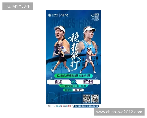 网球赛场新星崛起 2025年ATP和WTA大满贯赛季精彩回顾与展望 网球赛场新星崛起 2025年ATP和WTA大满贯赛季精彩回顾与展望