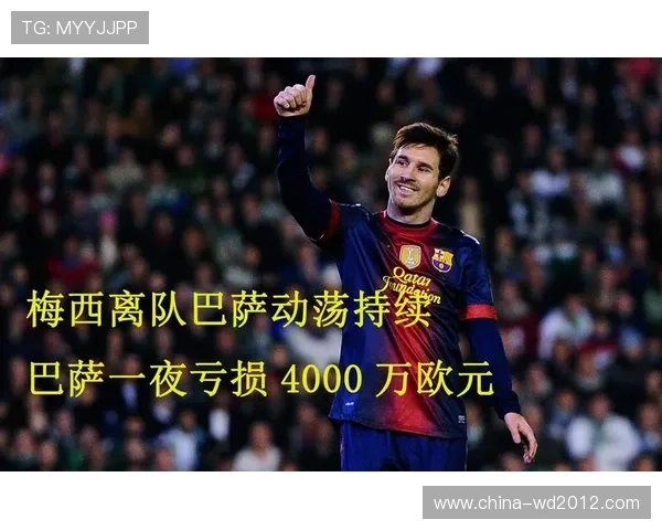 梅西重返巴萨传闻再起 球迷热议是否能再续辉煌